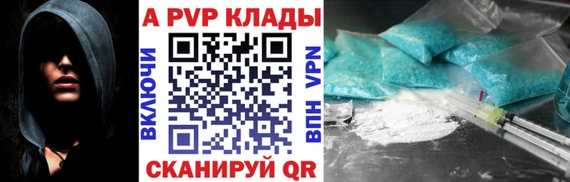 A-PVP VHQ  Купить где  Нижний Новгород 