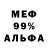 Амфетамин 97% Volonsevich