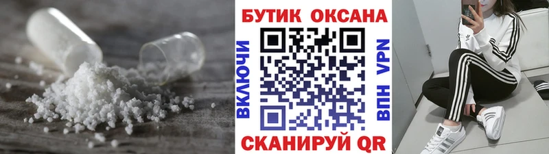 Бутират буратино  Купить где  Нижний Новгород 