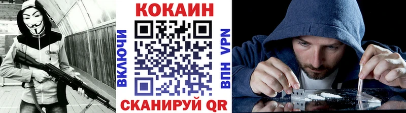 Кокаин VHQ Купить Нижний Новгород