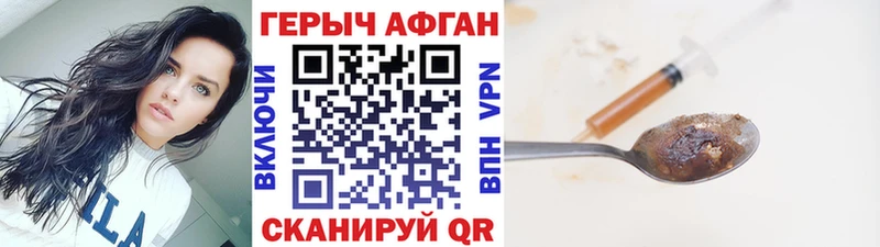 Купить Нижний Новгород Героин Афган